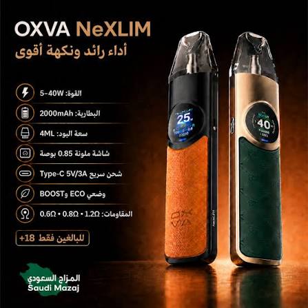 NEXLIM